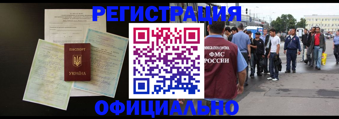 помощь с регистрацией через МФЦ в Краснокаменске