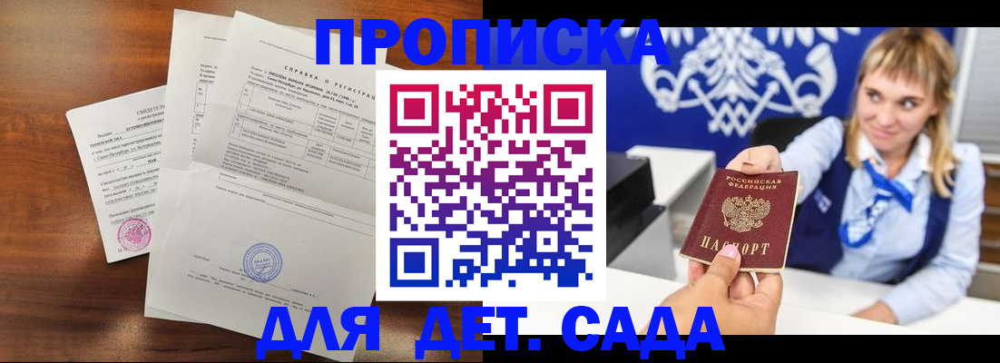 прописка для военкомата в Краснокаменске