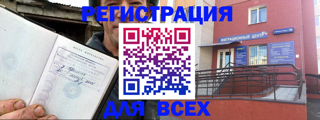 регистрация через Госуслуги в Краснокаменске