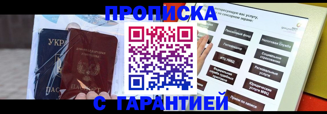 временная регистрация для школы в Краснокаменске