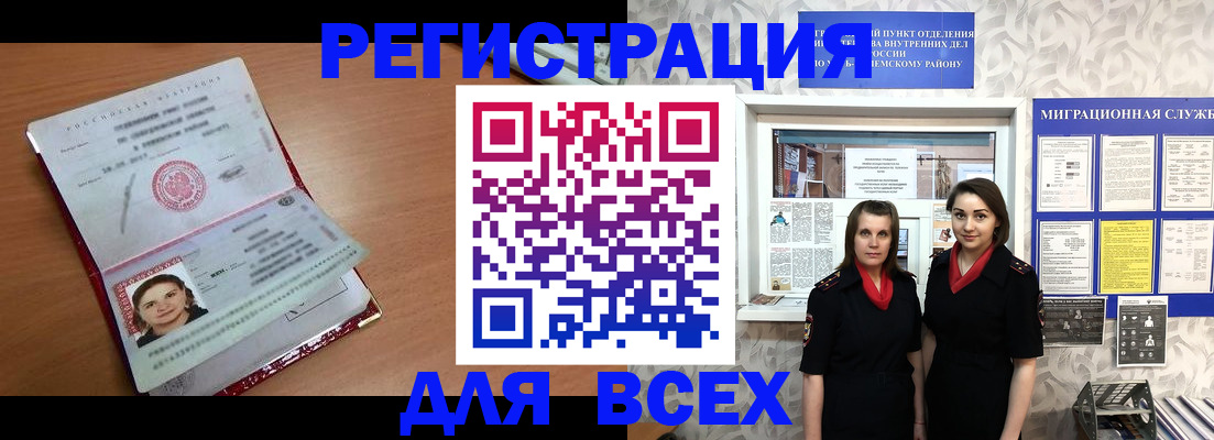 регистрация для дет. сада в Краснокаменске
